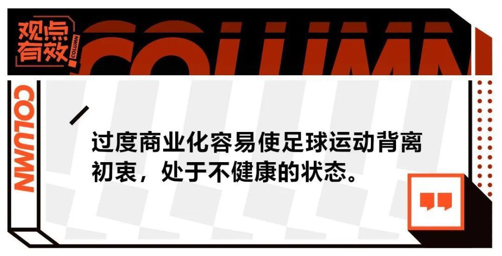 ”布罗基接着说：“我认为皮奥利这些年执教得很好，我支持皮奥利。